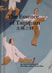 essence-of-taijiquan