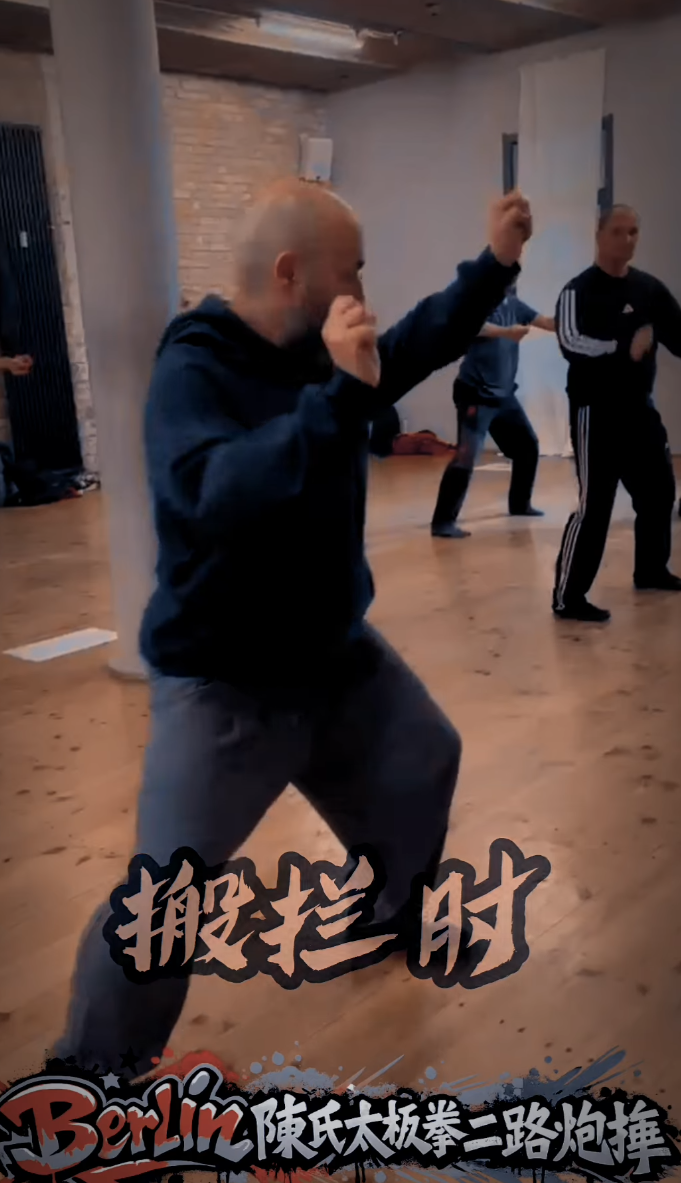 Chen Taijiquan Second Road Paochui Intensive